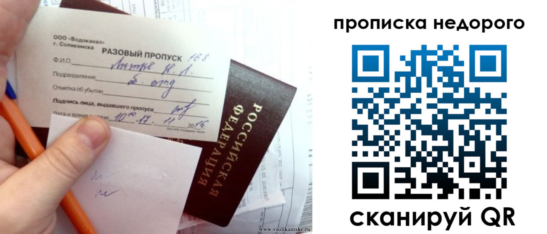 регистрация в Кяхте
