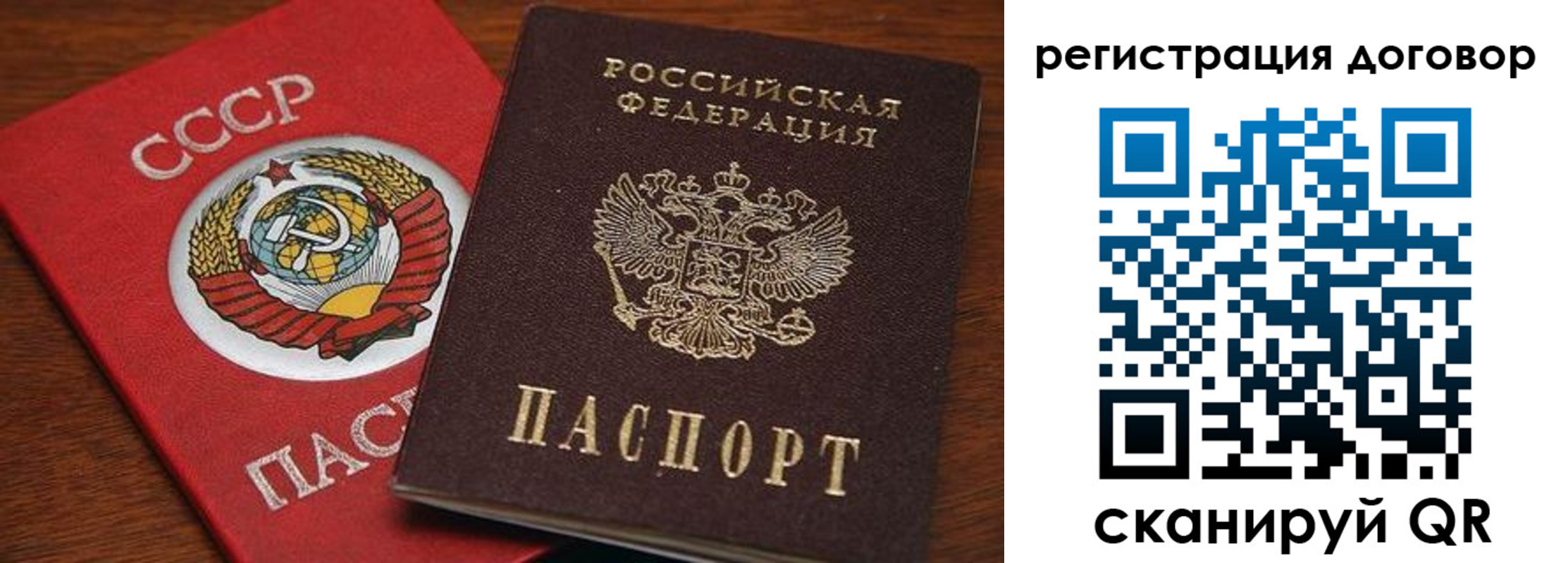 прописка ребенка в Кяхте