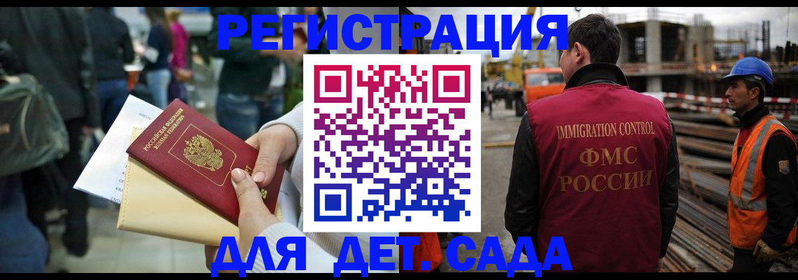 временная регистрация законно в Кяхте