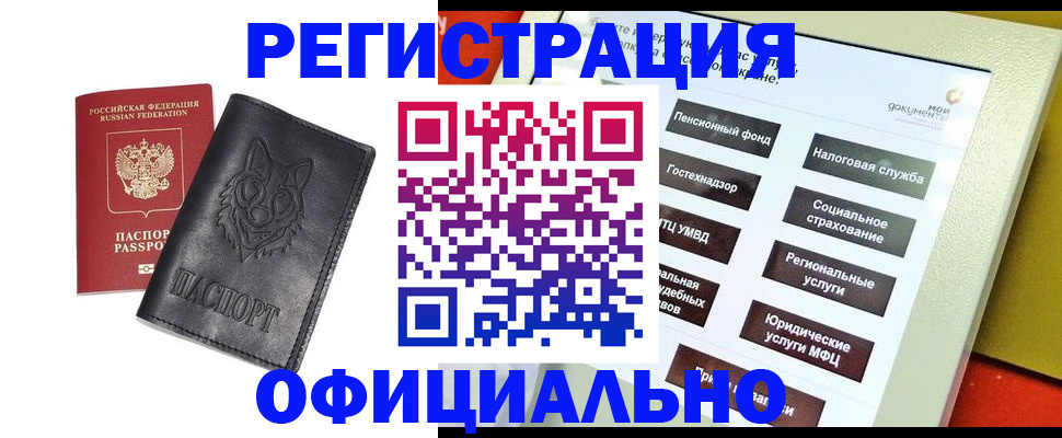 временная регистрация надежно в Кяхте