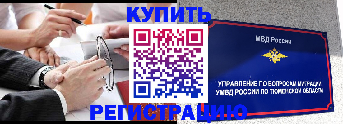 прописка ребенка в Кяхте