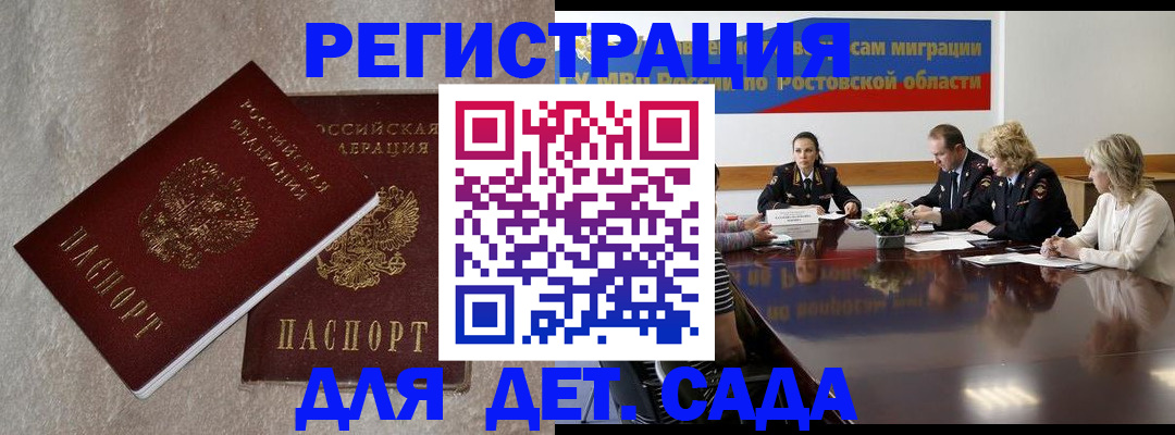 прописка 2025 в Кяхте